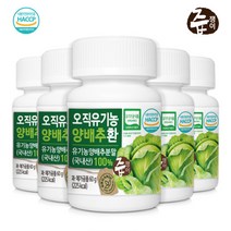 즙쟁이 유기농 양배추환 60g x 5병, 단품, 단품