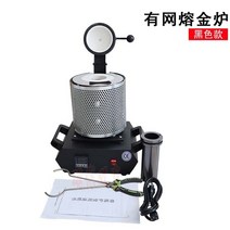 전기 용해로 용광로 전기로 소형 금 은 구리 용해 1100도 1kg~3kg 도가니, 블랙 2KG 메쉬 용광로 220v