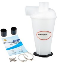 사이클론 집진기 분리기 싸이클론 정미기 흡입기 목공 통포함 sn50t 세대 터보 사이클론 진공 청소기 필터 산업용 앰프 플랜지가 있는 가정용 백리스 사이클론 집진기, 하얀