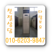 캐리어 중고 18평 스탠드 냉난방기 에어컨 다량보유