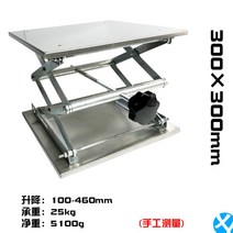 미니 리프트 실험실 연구실 리프팅 실험용 연구용 과제 간이 수동 리프트 키트 패드형, 300*300mm개