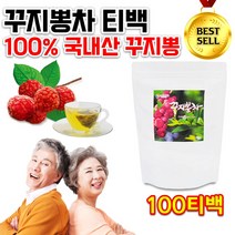 국내산 홈쇼핑 어르신 노인 70대 80대 독서 집에서 허브티 순수 구지뽕 꾸지뽕 나무 뿌리 열매 잎 리프 추출물 효능 삼각 티 백 물 음료 우려먹는 구지봉 구찌뽕 차 100티백, 100g 100티백