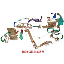 과학용품 골드버그장치(30동작) 조립식 퍼즐