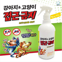 강아지 마킹방지 스프레이 강아지가싫어하는 냄새 개오줌기피제 반려동물 고양이 냄새제거