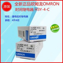 Omron 시간 릴레이 H3Y-4-C 60S AC220V, H3Y-2-C 10S AC110