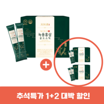 침향 홍삼 가족건강선물 지인선물 명절건강선물 1+2 (3박스), 90포, 10g