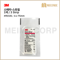 3M 스테리 스트립 1541 의료용 피부봉합 테이프 1팩 (3 스트립) R1541 흉터밴드 상처 스테리스트립 제왕절개 상처봉합 6x75mm