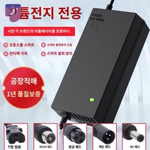 리튬이온 킥보드 충전기 케이블 전기 밧데리 전동 스쿠터 범용 36V 48V 72V 2A, 24V2A 헤더
