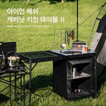 카즈미 고급 캠핑 키친 테이블 조리대 선반 캠핑용 요리 바비큐 캐비닛 수납