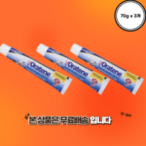 자이목스 오라틴 투스페이스트 겔 메인터넌스 애견구강용품 x 3 빠른배송, 3개