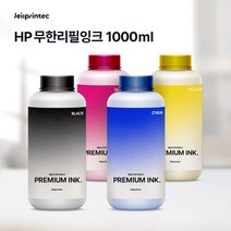 HP OfficeJet PRO 8100 8210 86XX시리즈 77XX시리즈 7110 7510 7612 477dw 무한리필잉크 1000ml +배송요청란에 모델명 꼭 기재요망+, 1개, 노랑(1000ml)