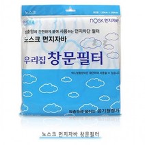 노스크 먼지자바 창문필터, 고맙습니다