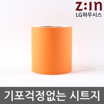 BKLG하우시스 몰딩시트지 Orange GDMD-ESE-03-12D 12cm x 10m