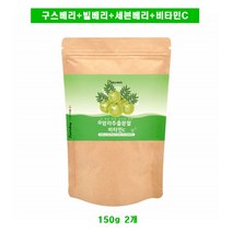 암라 분말 비타민C 2개 구스 세븐 빌 라즈 블랙 스트로 블루 베리 여감자 암나 가루 추천, 150g