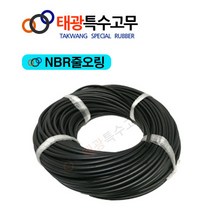태광특수고무 NBR 줄오링, 22mm, 1M