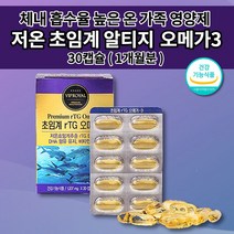 프리미엄 초임계 알티지오메가31200 혈액순환 개선 심 뇌 심장 다리 혈관 질환 증상 혈행 건강 혈관에 좋은 기억력 저하 감퇴 예방 개선 알티지 오메가3 비타민e 영양제 30캡슐, 1개