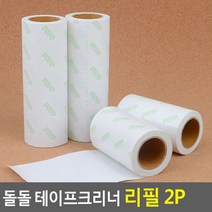 도매가)돌돌이 리필