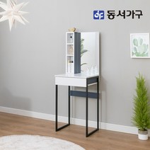 동서가구 네오 라또원 예쁜 미니멀 심플콘솔 원룸 화장대 NES120, 아카시아