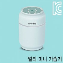 73 빵빵야 / LINCATS 링켓 LC-UMH31 BLUE 멀티 미니 가습기 공기청정기 탁상용가습기 오아가습기 USB/스틱가습기, 단일 모델명/품번