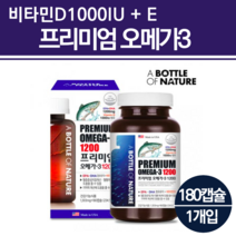 약국오메가3 비타민D31000IU 냄새안나는오메가3 오네가 새몬오메가3 동물성오메가3 이피에이 블러드서큘레이션 여성 남성 혈행 영양제