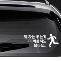 여자친구 운전연수 초보운전 디자인 스티커 장롱면허 중고차 차꾸미기 신차, 대형, 옐로우