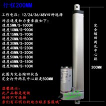 스트로크 액츄에이터 전동 실린더 5mm-1500mm DC 모터 220V AC 전기 푸셔, 200mm