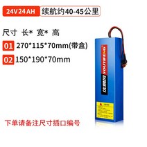 36V 전동킥보드 전기자전거 호환 교체 리튬배터리, AI.24V-24AH 40-45km