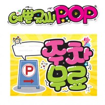 ( 주차무료 ) 