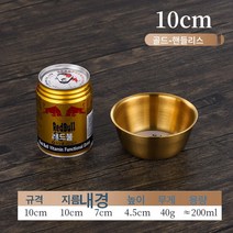 막걸리볼 304 스텐손잡이금빛 밥그릇 반찬통 요리 스낵 양념통, 색깔14, 하나