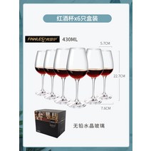 손님초대요리 생일상차림메뉴 홈파티케이터링 홈파티음식배달 17, 6개입 폴스-레드 와인잔 430ml