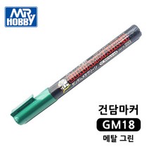 건담마커 GM18 메탈 그린 군제 Mr.하비