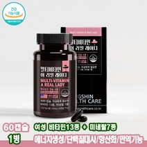 미국 멀티비타민 여성 멀티비타민미네랄 60캡슐 아연 철분 요오드 B군 엽산 면역 항산화