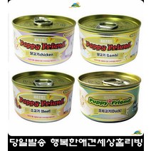 순살고기 사료혼합 고양이캔 기호성 강아지6개월 코카스파니엘사료 반려견사료 말티즈사료, 닭고기
