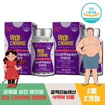 체지방감소 공액리놀렌산 중년 남자 술배 관리 영양제 뱃살 홍화씨유 50대 60대 CLA 급찐 살 팔뚝살 허벅지 허리 등살 피하 지방 보조제 추천 단기 10일 2주 공액리놀레산 다이어트