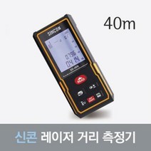 레이저 거리 측정기 신콘 (40m) BD-40N 인테리어 미니 골프 방수 공사 측기사 (C44)