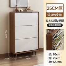 높은선반 철제 수납 다단선반 현대적인 입구 신발장 캐비닛 목재 디자인 스노딕 정리함 신발, 23.70x25x120cm