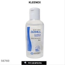 크리넥스 프리미엄 손소독제 겔 55ml