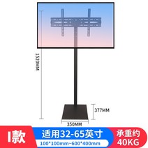 43인치모니터 컴퓨터 대형 게임 144hz TV베이스 43 50 55 65 인치 pptv 데스크탑에 적합 펀치 프리 디스플레이 데스크탑 스탠드 강화, 플로어 타입 i 3265인치에 적합 - 높이 1.