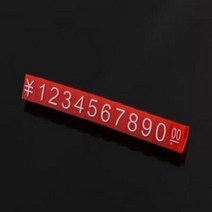 X대형 결합 스냅 번호 숫자 큐브 스틱 시계 쥬얼리 쇼케이스 카운터 탑 번호 기호 Rmb 가격표 달러, White Red Yuan