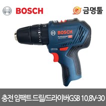 보쉬 GSB10.8V-30 충전햄머드릴 10.8V 본체 BL모터 2단속도조절
