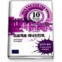 [개똥이네][중고-중] 프로젝트 매니지먼트