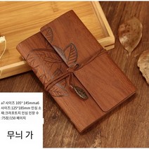 크리에이티브 메이플 리프 빈티지 노트북, A7나무 무늬