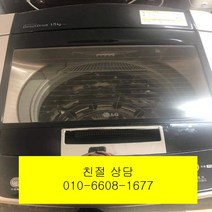 (중고세탁기) - LG 일반 통돌이 세탁기 15KG (설치비 별도), 중고세탁기