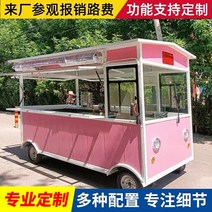 스낵카 커피트럭 전동 푸드트럭 전기 자동차 다기능 삼륜 사륜 이동 패스트 아침 식사, 인출 보증금