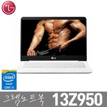 [LG 13Z950] 리퍼 중고노트북 인텔5세대 i5-5200/8G/SSD128G/윈도우10/980그램, 13Z950, WIN10 Pro, 8GB, 128GB, 코어i5, 화이트