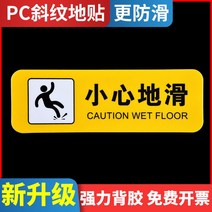 글라스스티커 PVC 샌딩 한 묶음 땅 포근 제시판 조심함 유리 문턱 미끄럽다 주의 미끄러지다 만나다 경고 2740677895, 12x40cm, 조심 땅 미끄럽다 /트윌 엘로