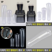 부츠진열대 투명거치대 소품진열대 아크릴진열대 상품진열대 매장진열대 악세사리진열장 아크릴매대 아크릴받, 대
