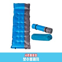 리브포어스 슈퍼엠보싱 퀵 자충매트 싱글 캠핑 에어메트리스 캠핑매트 자충식 에어매트 홈쇼핑 국내 당일 제품발송 감성 두꺼운 차박 발포매트 텐트이너 피크닉 대형 돗자리, 블루