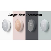 Google Nest 온도 조절기 구글 네스트 Thermostat, Sand+트림키트, 30개