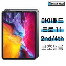 1+1+1 아이패드 프로 11 2세대/4세대 전면필름+강화유리+후면필름, 고투명+강화유리+후면